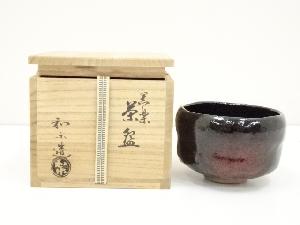 吉村宗楽造　黒楽茶碗（保護箱）